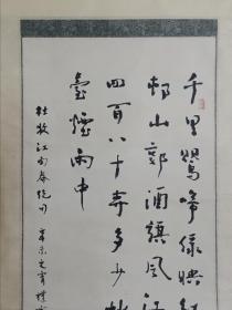 保真书画，朴斋？（？泽民）书法一幅，原装裱镜心，尺寸66.5×37.5cm