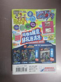 龙漫2012年7月刊