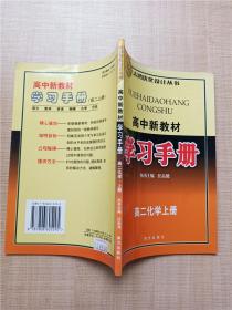 地理：配人教版 选修3 旅游地理（2011年7月印刷）（含测试+答案）优化设计