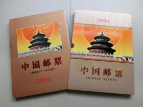 【现货 包邮】2004年度邮票年册，精装册， 含全年度邮票、小型张、小全张，全新全品相。