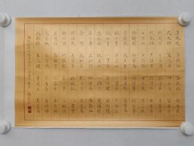 保真书画，魏新志小楷书法一幅，尺寸31×48.5cm。