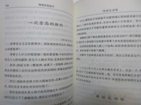 《祖国在危急中》，1980年首版2012年四印，此册是法国空想社会主义者、无产阶级革命活动家奥·布朗基在其创办的《祖国在危急中报》所写的号召法国工人武装起来的社论。全新库存，非馆藏，板硬从未阅，全新全品无瑕疵。顾良、冯文光译，商务印书馆1980年3月第一版、2012年10月四印