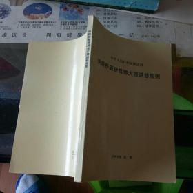 铁路桥隧建筑物大修维修规则【   2001 年   原版资料】【图片为实拍图，实物以图片为准！】       中国铁道出版社