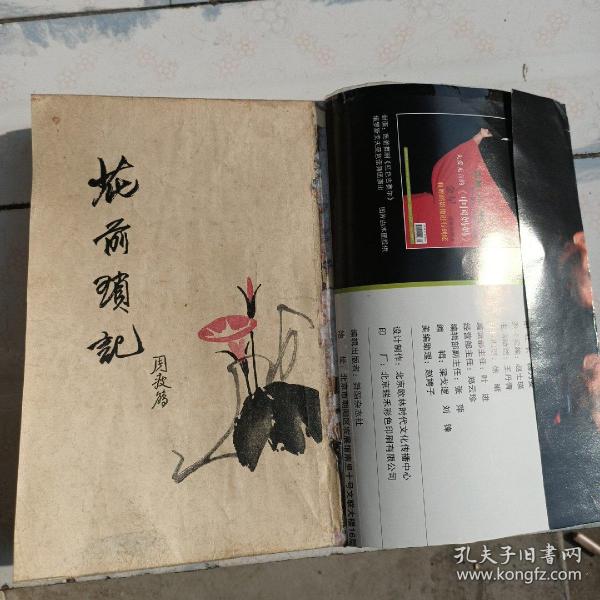 周瘦鹃作品《花前琐记》《园艺杂谈》《花花草草》三册合订合售