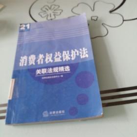 反不正当竞争法——21世纪法律教育法规丛书