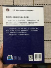 综合教程学习手册（1）/“十二五”普通高等教育本科国家维规划教材·新世纪大学英语系列教材（第二版）