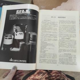 年鉴 昭和五十七年版 第三十四卷【精装 日文版】【详情 如图】