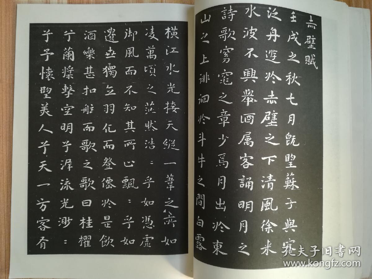 祝枝山书法（之二）