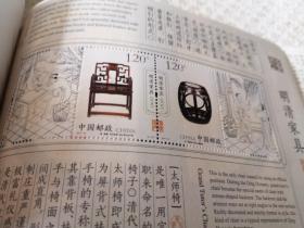 【邮票 邮册】2011年明清家具坐具 小本票