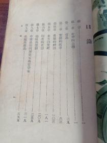 文学大纲(1－4册全），民国十六年初版   稀缺版