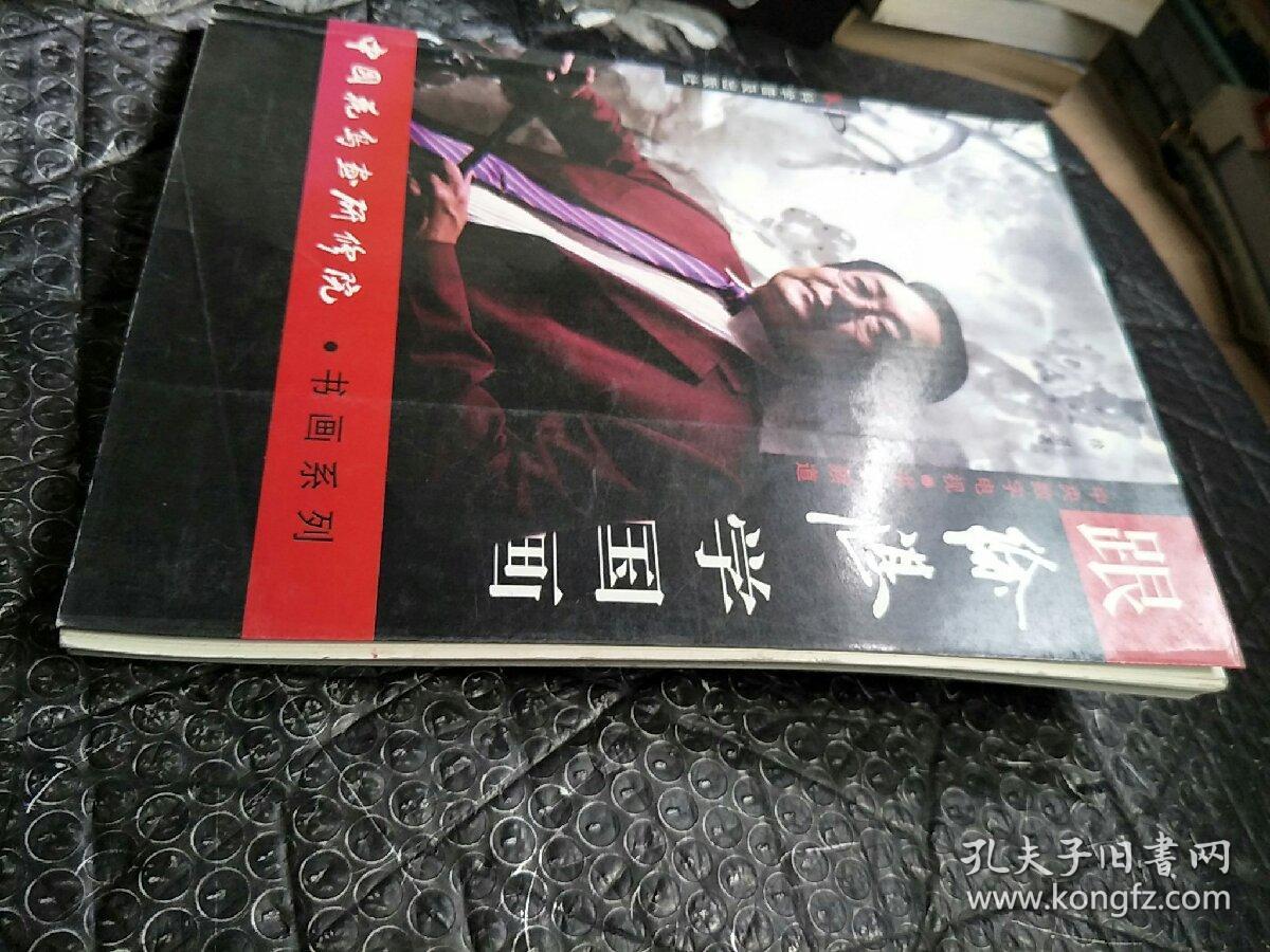 跟徐湛学国画