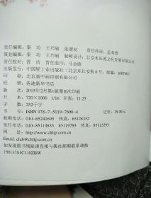 轻松茶艺全书
