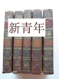 稀缺， 《 布冯的自然史-- 鸟类，鱼类，昆虫等 》5卷全，200动物图44版画插图，约1798年出版，