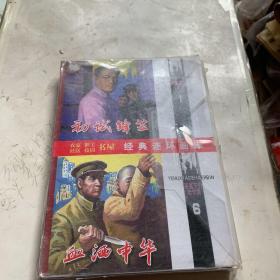 《全新正版》经典连环画库，夜幕下的哈尔滨全六册