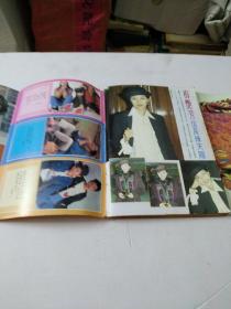 大众电视第977期封面朱茵/张国荣/梅艳芳/王菲/刘德华/李美凤周慧敏/梁小冰等明星:品相如图