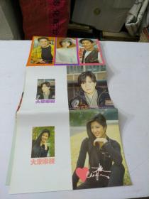 大众电视第977期封面朱茵/张国荣/梅艳芳/王菲/刘德华/李美凤周慧敏/梁小冰等明星:品相如图