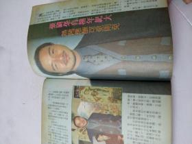 大众电视第977期封面朱茵/张国荣/梅艳芳/王菲/刘德华/李美凤周慧敏/梁小冰等明星:品相如图