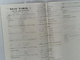 高考调研  衡水七校重点班学案 单元测试卷 数学 文科 有答案 2020首选教辅