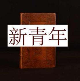 稀缺， 《 詹姆斯豪威尔的书信作品--他在舰队监狱期间所写 》 约1713年出版，