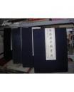 洛阳与中国书法（8开精装全四册附套盒精美包装，印1000册，2006年1版1印）