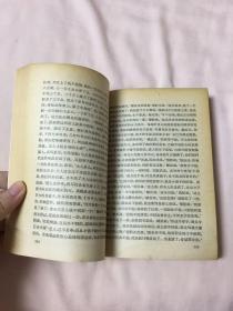 二十年目睹之怪现状下