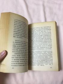 二十年目睹之怪现状下