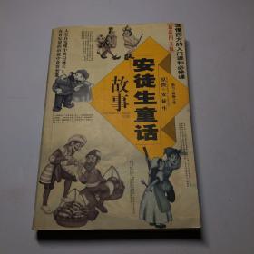 《资治通鉴》故事（全2册）