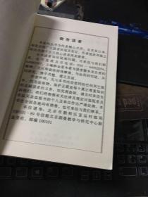 议论文论点论据论证手册