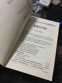 议论文论点论据论证手册
