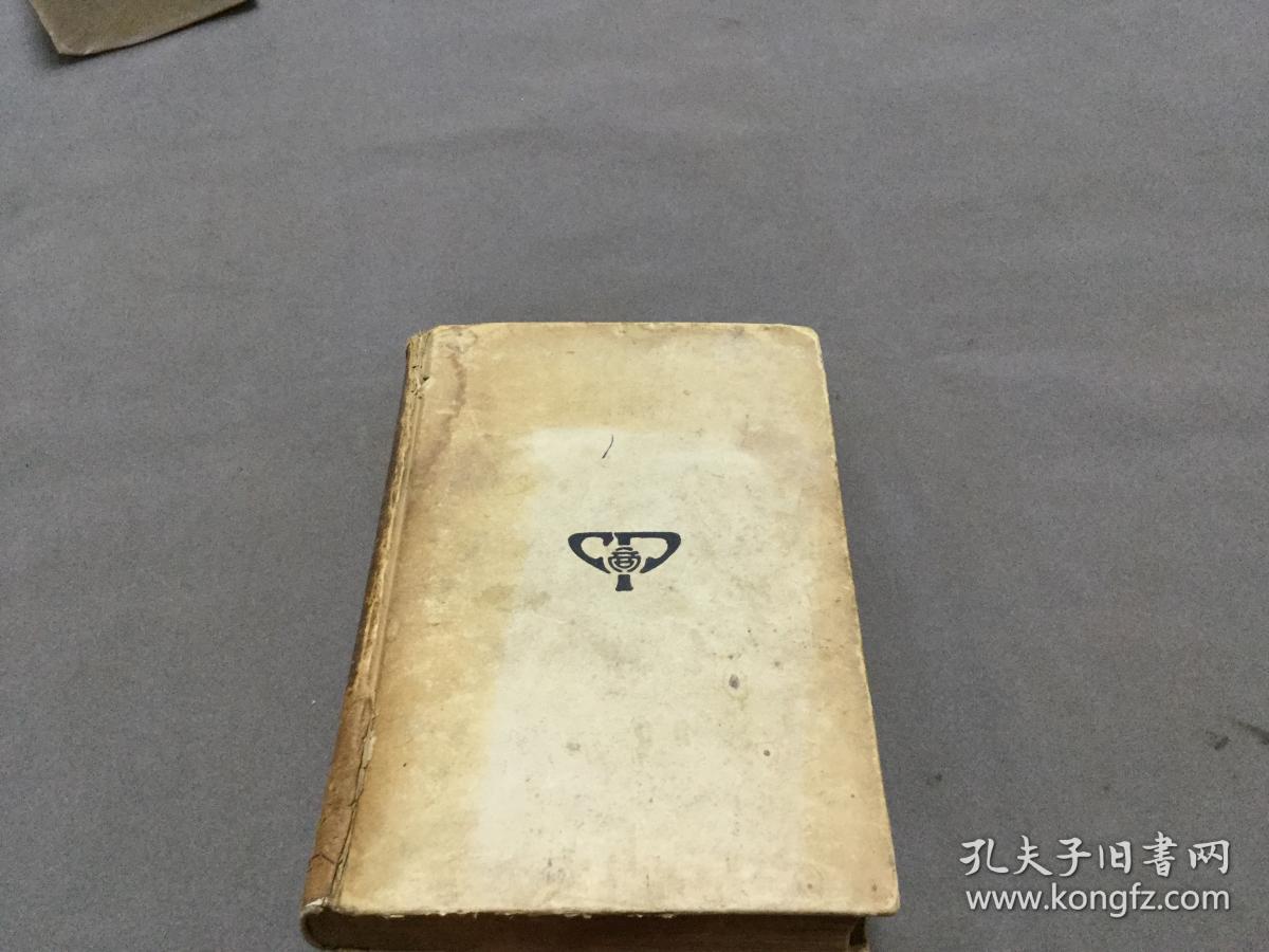 中華民國二十三年 商務印書館  王雲五發行 劉寶楠著  國學基本叢書  論語正義  24卷  精装一厚冊全