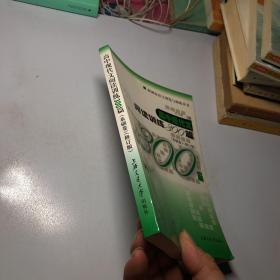 新课标语文博览与精练丛书·高中现代文阅读训练300篇：基础卷