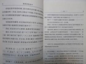 《祖国在危急中》，1980年首版2012年四印，此册是法国空想社会主义者、无产阶级革命活动家奥·布朗基在其创办的《祖国在危急中报》所写的号召法国工人武装起来的社论。全新库存，非馆藏，板硬从未阅，全新全品无瑕疵。顾良、冯文光译，商务印书馆1980年3月第一版、2012年10月四印