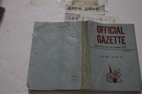 OFFICAL GAZETTE 1985年 VOL.1053 第3期