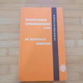 Interpretationen expressionistischer Lyrik. Die Menschheitsdämmerung. 《表现主义诗歌阐释。人类的暮光之城》 德语原版