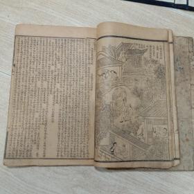 改良全图红楼梦续编（两册全 共三十卷）民国