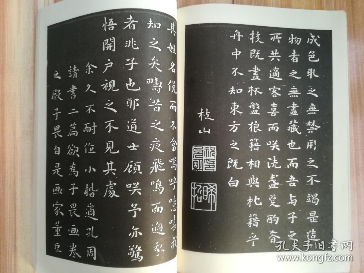 祝枝山书法（之二）