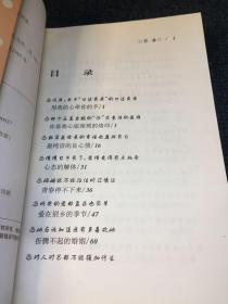 绝对隐私：当代中国人情感口述实录