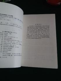 简明中国古代史 1999年版正版珍本品相完好干净无涂画九五品厚本709页