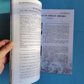 中国畜牧兽医学会2010年会学术年会--第二届中国兽医临床大会会刊