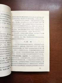 山东师范学院赠阅:《鲁迅作品选读》(杂文部分)(全一冊),山东师范学院教改部1973年平裝32開、一版一印、館藏書籍、全新未閱!包順丰!