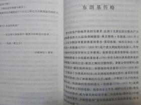 《祖国在危急中》，1980年首版2012年四印，此册是法国空想社会主义者、无产阶级革命活动家奥·布朗基在其创办的《祖国在危急中报》所写的号召法国工人武装起来的社论。全新库存，非馆藏，板硬从未阅，全新全品无瑕疵。顾良、冯文光译，商务印书馆1980年3月第一版、2012年10月四印