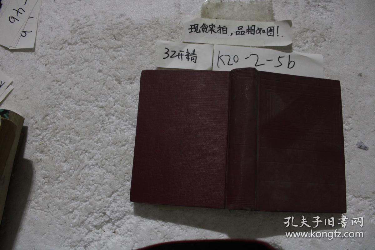 现代汉语小词典 ·1983年修订本