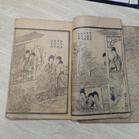改良全图红楼梦续编（两册全 共三十卷）民国