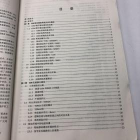 GSM原理及其网络优化