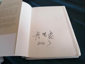 【毛边本 签名本】【品好无阅读正版】每个人的故乡都在沦陷