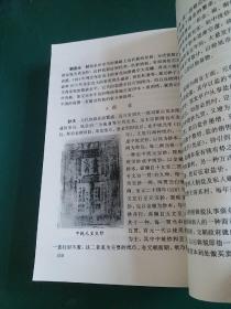 简明中国古代史 1999年版正版珍本品相完好干净无涂画九五品厚本709页