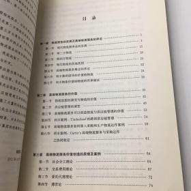 “从实践到理论”企业管理丛书·利丰系列：高端物流服务