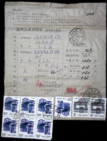 1995年青海刚察寄山东桓台邮政包裹单