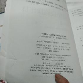 消防设施操作员（中级）（基础知识）2本