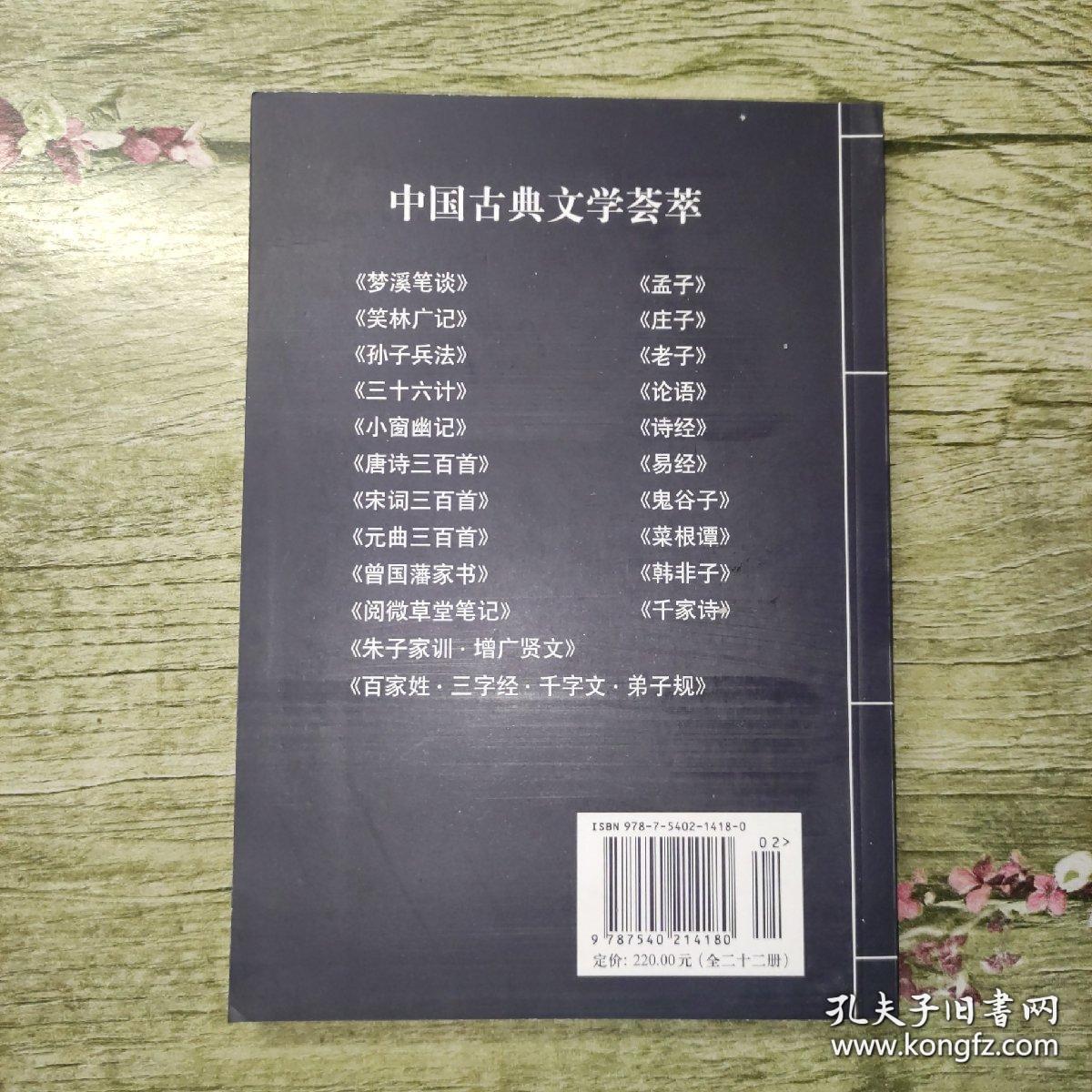中国古典文学荟萃：元曲三百首